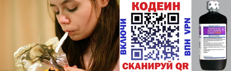 Кодеин напиток Lean (лин)  Сураж 